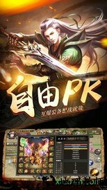 金装裁决之复古传世 v1.7.0.0 安卓版 2