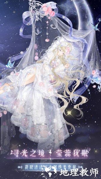 奇迹暖暖最新版本2023 v10.4.0 安卓版 3