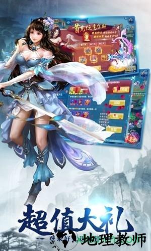 剑圣online v1.0.1 安卓版 0