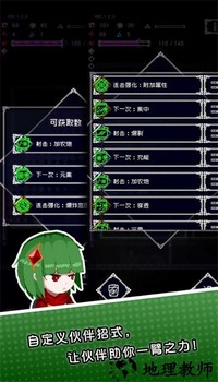 废墟物语最新版 v1.02 安卓版 1