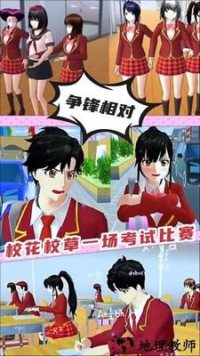 樱花校园女校男生手机版 v1.6 安卓版 1