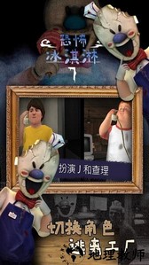 恐怖冰淇淋7正式版官方版 v1.0 安卓版 3