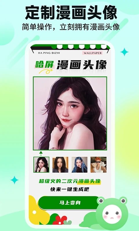 哈屏壁纸app官方版 v1.2.9.1 安卓版 0