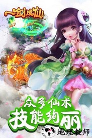 一剑成仙海外服 v1.0.19 安卓版 3