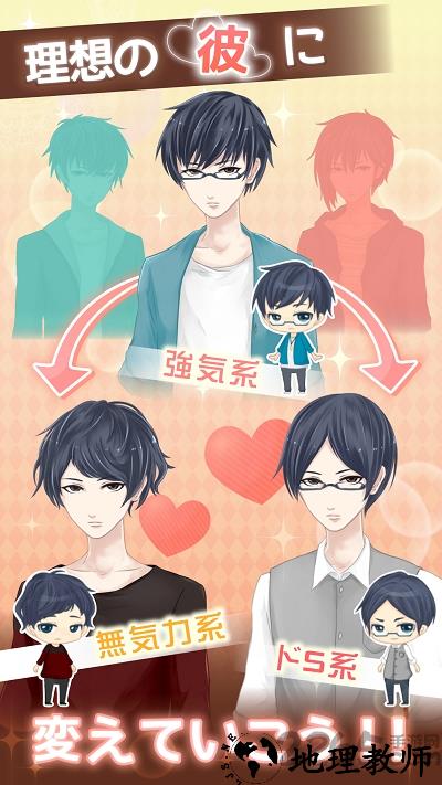 唤醒同居免费版 v1.0.3 安卓版 0