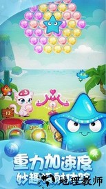泡泡喵海岛历险百度最新客户端 v1.0.0 安卓版 0