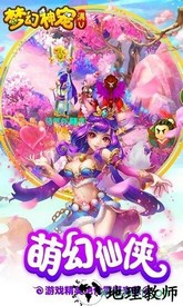 九游梦幻神宠手游 v1.0.73 安卓版 0