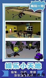 像素沙盒世界2最新版 v1.0.1 安卓版 0