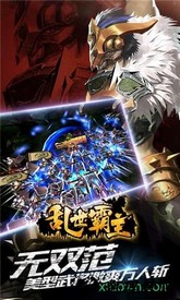 乱世霸主 v1.0.4 安卓版 0