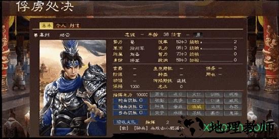 战国军师传 v4.0 安卓版 2