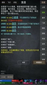 踏剑mud v1.1.0 安卓版 2
