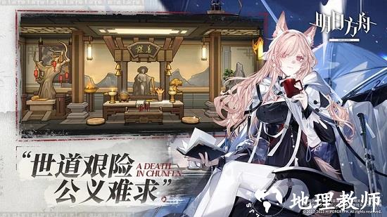 明日方舟官方正版 v2.1.21 安卓最新版 4