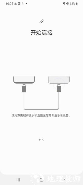 三星s换机助手app最新版(smart switch) v3.7.46.2 安卓官方版 0