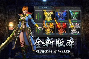 微变复古传奇游戏 v1.0.0 安卓最新版 0