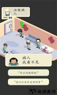 3d生活模拟器最新版 v1.8 安卓版 3