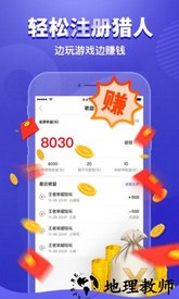 猎游代练平台 v4.9.995 安卓版 3
