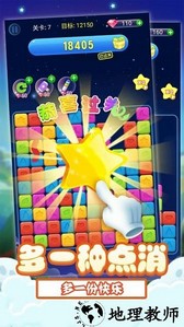 单机消方块小游戏 v1.0.7 官方安卓版 1
