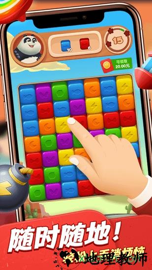 快乐大消除红包版 v1.0.5 安卓版 3