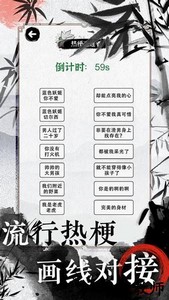 文字脑洞大挑战游戏 v1.0 安卓版 2