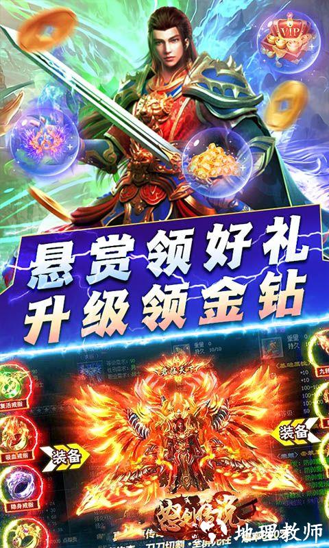 怒剑传说图片 4