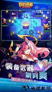 我的勇者mumu模拟器版 v6.2.5 安卓版 3