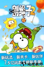 割绳子2专业版 v2.3.9 安卓版 0