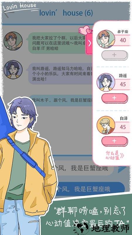 落樱小屋游戏 v2.8.4 官方安卓最新版本 2