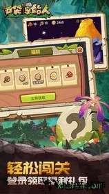 口袋原始人 v1.0.0 安卓版 2