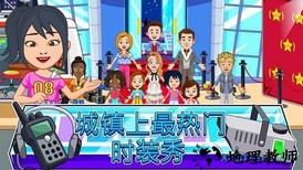 我的小镇时装秀手游 v1.7 安卓版 2