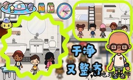 托卡小镇欢乐世界最新版 v2.0 安卓版 2
