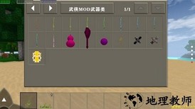 生存战争2武侠版本mod v3.0 安卓版 0