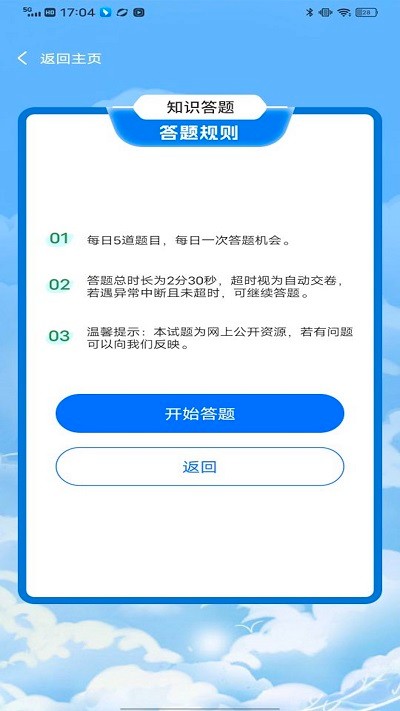 练工宝答题库 v1.2.0 安卓版 1