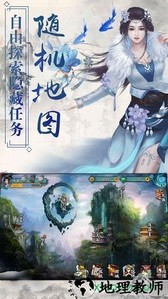 凡人寻仙 v5.9.0 安卓版 1