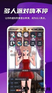 vcoser凹凸世界角色扮演游戏最新版 v2.7.7 官方版 2