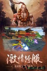 铁血武林2折扣服 v9.0.78 安卓版 2