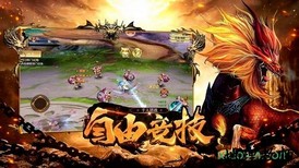 山海之洪荒异世 v6.3.0 安卓版 0