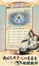 我叫凡人 v1.3.1 安卓版 3