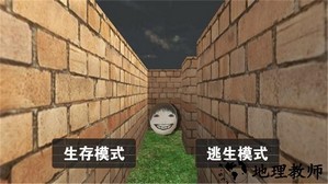 恐怖迷宫冒险世界手机版 v1.0 安卓版 3