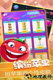 击爆小苹果九游客户端 v1.0 安卓版 3