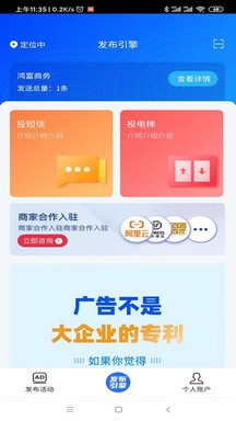 发布引擎平台2023 v2.0.02 安卓版 1