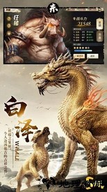 异兽觉醒机械之城九游版 v7.7.1 安卓版 1