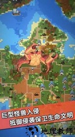 我的文明模拟器最新版 v1.0.1 安卓版 2