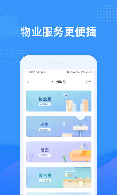 龙湖u享家官方版 v6.0.5 安卓版 2