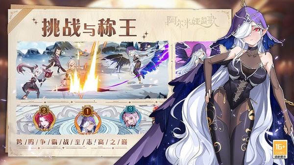 阿尔米娅赞歌游戏 v2.5.0 安卓版 1