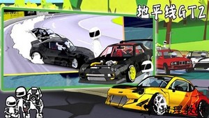 地平线gt2游戏 v1.1 安卓版 2