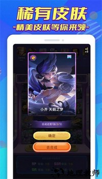 皮肤营地软件 v1.0.4 安卓版 2