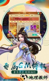天域诛仙官方版 v2.0 安卓版 1