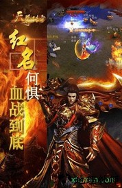 天尊传奇3d版 v1.2 安卓版 2