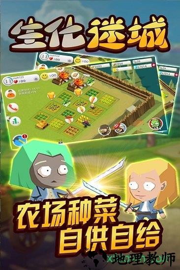 生化迷城星耀版 v3.1 安卓版 2