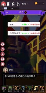 我把勇者人生活成了肉鸽手游 v1.0.4 安卓版 1